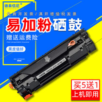 DAT for HP HP Laserjet M1120MFP M1120N black and white laser printer cartridge cartridge hp1505n all-in-one cartridge hp36a