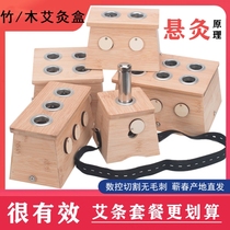 New type of bamboo-wood-made moxibustion box solid wood Moxibustion Full Body Universal Beauty Salon special knee lumbar back Department Ray Moxibustion