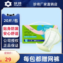 Rare Qi Free Life Peace Of Mind Adult Paper Pee Diaper Diaper not wet Care cushion 8-shaped Elderly Incontinence Pads