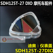 Application of new continents Honda DIO Dio meter cover SDH125T-27-33 meter shell instrument glass transparent shell