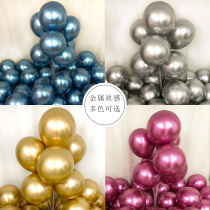 Thickened Round Pearlescent Metal Color Gas Ball Net Red Birthday Wedding Party Wedding Party Wedding House Decoration Arrangement Wedding Supplies