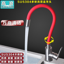 Kitchen wash basin cold hot tap 304 stainless steel home sink dishwasher single cold long tap splash head