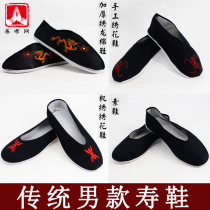 Suchwear Funeral Supplies for the elderly Dead Mens Dead Shoe Women Shoes Embroidered New Listed Cloth Shoes Thousands of Floors Bottom