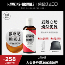 Hawkins mens modeling water-based hair oil Mens special oil control and anti-dandruff fragrance shampoo set imported from the United Kingdom