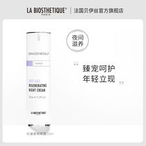 LA BIOSTHETIQUE Anti-Wrinkle Firming Night Cream 50ml Brightens skin tone Improves fine lines and wrinkles