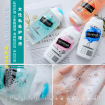 British Fangxin Femfresh Female private parts lotion Care liquid for pregnant womens privacy Gentle anti-itching anti-odor antibacterial