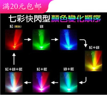 3mm super bright colorful flash flash slow flash alternate LED LED LED automatic flash lamp beads 100