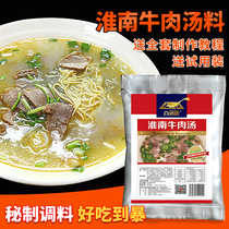 100 Taste Spoon of Huainan Beef Vermicelli Soup Stock Bag Special Stock Quick Food Beef Powder Beef Powder Beef Noodle Soup Stock Beef Noodle Seasonings