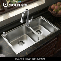 Moen sink double tank set set 304 stainless steel kitchen wash basin sink sink sink pool 28116SL 28106SL