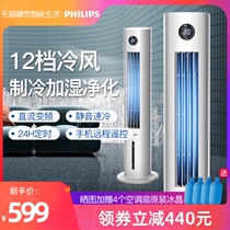 Philips air-conditioning fan household small water air-conditioning leafless mobile vertical energy-saving timing refrigeration floor fan