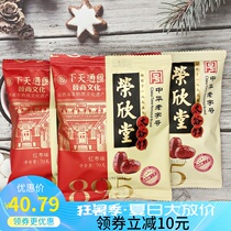 Rongxintang Taigu Cake 2100g Shanxi specialty breakfast bread Traditional food snacks pastry heart FCL