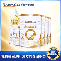 Heshengyuan Paxing infant formula cow milk powder 3 segments 6 cans LPN maponin 4 times rare in lactoferrin