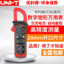 Ulide UT201 digital clamp multimeter UT202 digital display clamp meter AC current automatic range UT202A