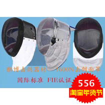 Fencing mask face guard 1600N heavy flower sabre face guard face mask FIE certification can participate in the competition