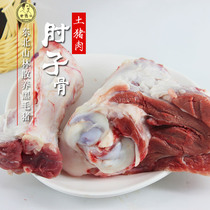 (1 kg of elbow bone)Lao Jun Head peeled elbow pork fresh stick bone cheese bone marrow soup 500g