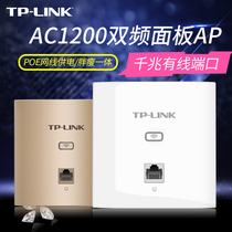 TP-LINK dual band gigabit 86 wireless wifi panel AP embedded poe Wall router socket Hotel