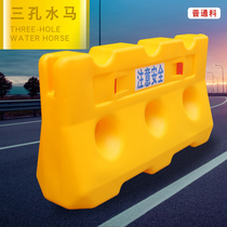 Three-hole water horse plastic isolation Pier municipal enclosure construction construction enclosure traffic reflective anti-collision barrel traffic facilities