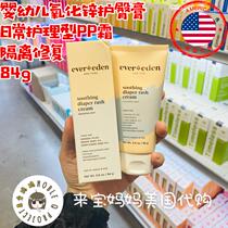 US Evereden Organic Baby Baby Baby zinc oxide paste care repair isolation red PP cream