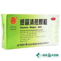 Tongrentang Cold Fever 12g * 10 Bag Thinning and Cold Relieving of Fever and Cold Headache Fever in the Fever Chill