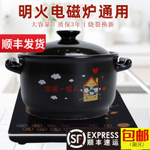 Induction cooker Special casserole crock pot soup pot Ceramic soup pot Small stew pot Open flame gas suitable for household dual-use soup pot