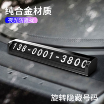 Mobile phone plate temporary parking number plate Creative phone number plate Car number plate Mobile number plate Car interior supplies