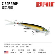 Rapala Le Bole XRPR11 Luya bait Freshwater Mino Luya bait Luya perch fishing bait