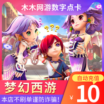 Dream West Tour 2 Points Card RMB10  Dream West Excursion Point Card 100 Point Net Easy to get a cartoon RMB10  point card Autorecharge