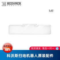 5 pieces of Covos DK35 DK33 DK36 DK39 DK45 sweeper accessories dust box suction baffle