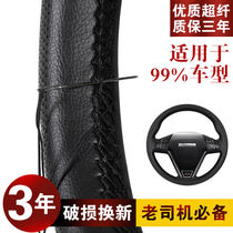 Car steering wheel cover leather hand-stitched four seasons universal head layer cowhide thin non-slip sweat-absorbing summer handlebar cover ultra-thin