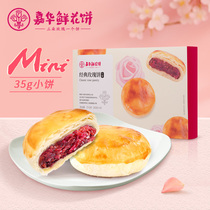 Jiahua Flower Cake Classic Rose Cake Gift Box 35gX6 Yunnan Flower Cake with hand gift Jiahua Food