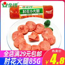Golden Gong elbow small ham 85g Sausage Ham Ham luncheon meat elbow sausage sausage meat sausage instant snack