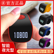 New edge Heart Smart Buddha counter Bluetooth mobile phone finger remember Buddha manual electronic luminous ring type