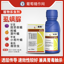 The United States except the original lice mites the bean pod the beet noctuid moth the egg-killing insecticide pesticide