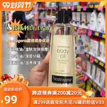 Hong Kong version of Neutrogena Dew-free body oil 250mL makeup remover clean nourishment Australia direct mail
