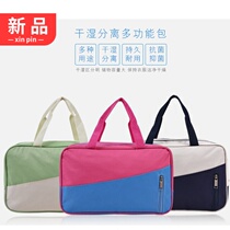 Washing Bag Mens dry and wet separation portable waterproof travel Womens large capacity travel portable storage bag cosmetic bag