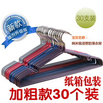 Thick adult household groove non-slip super-loaded clothes rack Dip drying 30 sub-hangers 10 thickened thickened plastic