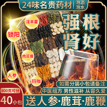 Five Precious Tea Man Lasting Kidney and Medlar Tea Tonic male Kidney Foster Raw Tea Men Conditioning Tonic Body Eight Precious Tea