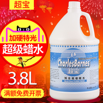 Super Bao Special Light Super Wax water-free face wax polishing liquid non-slip brightening protection floor wood floor maintenance agent