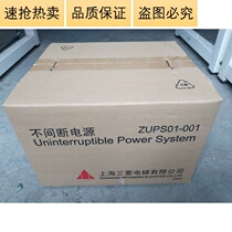 Elevator uninterruptible power box ZUPS01-001 65W 80W have brand new original Packaging Limited hot sale
