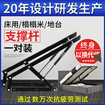 Hydraulic Rod gas spring bed hydraulic strut air support pneumatic rod lift bed plate support frame tatami cushion