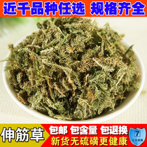 Chinese herbal medicine Sanbao tea stretch grass Yuanzhi yizhiren 500 grams stone pine lion tail Shuang grass grass dry goods