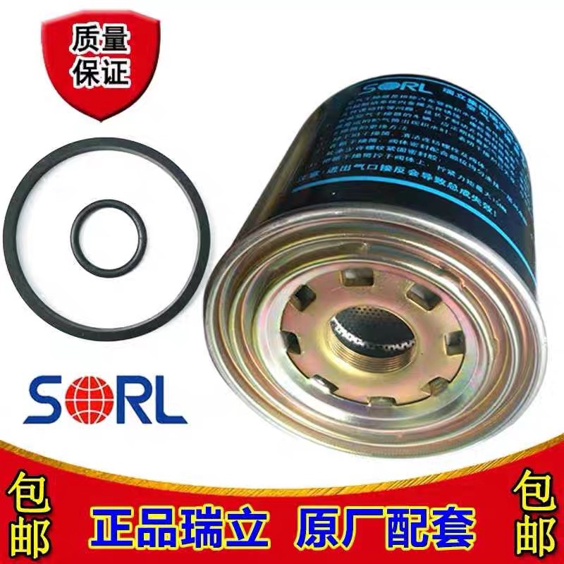 Promotion Ruili Grand van Car air drying tank drying cylinder Liberation j6 Shaanxi steam heavy petrol Syl drying bottle