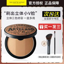 toocoolforschool Coated Tricolor Lightening Powder Highlight Concealer One Disc Nasal Shadow Shadow Brightening