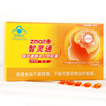 Zhilingtong childrens algae oil DHA Infant soft capsule Baby puzzle Seaweed oil Newborn baby nutrition