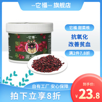 It Fu Beetroot Pet Dog Snacks Vegetables Freeze-Dried Adult Dog Puppies General Stomach Nutrition Complementary Food Bibimbap