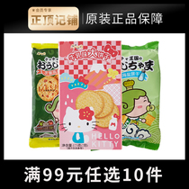 (participation in 99 optional 10 pieces) Naughty regiments oat sea salt soda biscuit mesh red tasty snacks