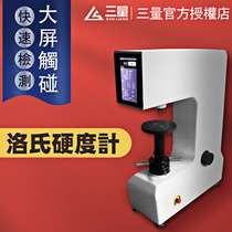 Japan three touch screen Rockwell digital hardness tester HRTS-150 metal steel parts tester Rockwell hardness machine