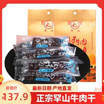 Inner Mongolia Tongliao City specialty Hanshan dried beef jerky hand tear independent packaging 500g marching food snacks