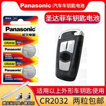 Huatai Classic Santa Fe 5 Traka Smart Electronic original remote control car key battery CR2032 Lithium