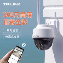 tplink camera outdoor ball machine 3 million HD wireless wifi wired home indoor full color monitor 360 degrees panoramic phone remote outdoor waterproof security tp see heirloom 632